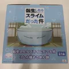 転生したらスライムだった件 リムル様 そうめん鉢 - メルカリ