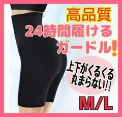 ガードル 着圧レギンス 補整下着 ハイウエスト スパッツ 骨盤ガードル M L