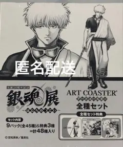 銀魂展 20周年記念 アートコースター 全種セット 1box