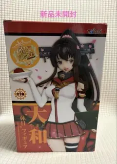 【艦これ】TAITO 大和〝休日"フィギュア" 新品未使用
