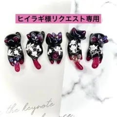 リクエスト専用　白木蓮　蘭　猫　5個セット