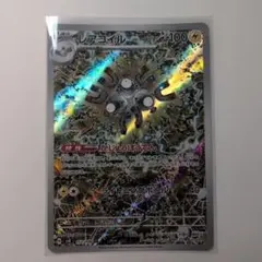 【美品】レアコイル AR SV8 超電ブレイカー 112/106