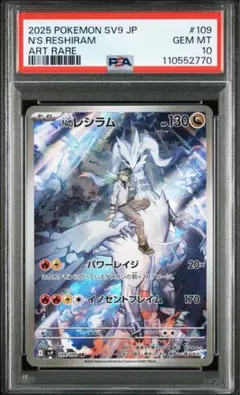 2025年最新】nのレシラム psaの人気アイテム - メルカリ