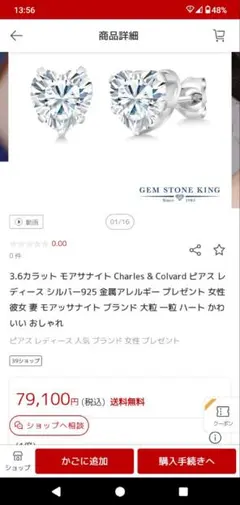 現行品定価79,100円未使用モアサナイト3.6カラット　シルバー925　ピアス