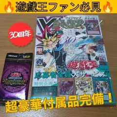 Vジャンプ 2026年7月号 付録完備 DEMON'S PACK付き - メルカリ