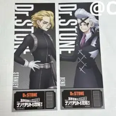 Dr.STONE 謎解き チケット風特典カード スタンリー　Dr.ゼノ