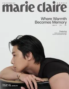 韓国雑誌 marie claire KOREA 2025年12月号 切り抜き