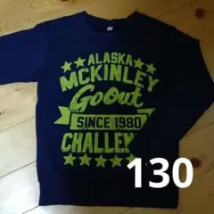 130 男の子　トレーナー　トップス