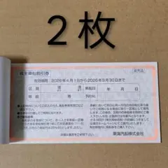 吉本新喜劇 なんばグランド花月指定席予約引換券A - メルカリ