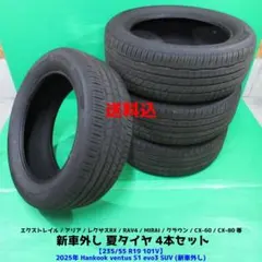 2026年最新】235/55R19 rav4の人気アイテム - メルカリ