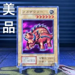 美品 メガザウラー 初期 遊戯王 ブースター BOOSTER