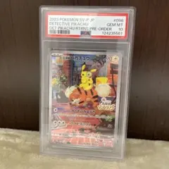 PSA10 世界9枚 ポケモン天文台 特任研究員 会場 限定 非売品 プロモ