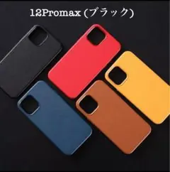 iPhone 12promax用 MagSafe対応 レザーケース