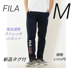 新品タグ付 M フィラ メンズ トラックパンツ テーパード ジャガーパンツ