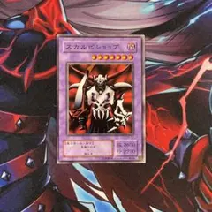 遊戯王 スカルビショップ ME 2期　d