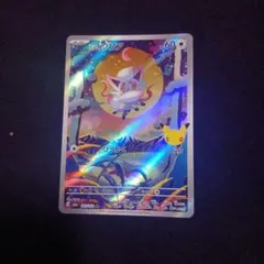 ポケモンカード ヒスイゾロア 122/103 AR