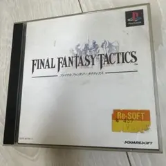 FINAL FANTASY TACTICS 2枚組