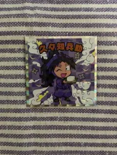 忍たま乱太郎マンチョコ　シール　久々知兵助