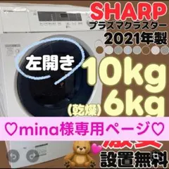 未使用に違い2025年製ドラム式洗濯乾燥機RORO YWM-YV90N - メルカリ