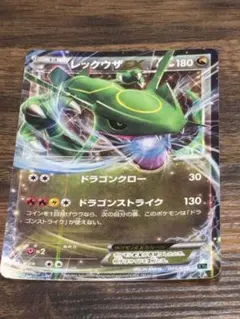 レックウザ ポケモンカード