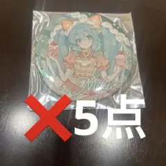 2026年最新】初音ミク 缶バッジ まとめ売りの人気アイテム - メルカリ