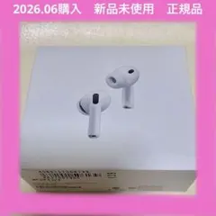 AirPods Pro3 新品未開封品 値引き希望の方はコメント下さい！ - メルカリ