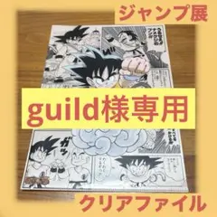 2026年最新】ジャンプ展 ドラゴンボールの人気アイテム - メルカリ