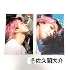 佐久間大介 ステッカー &be 購入特典 非売品 - メルカリ