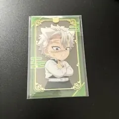 鬼滅の刃 ナンジャタウン クリアカード 不死川実弥