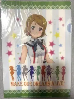 ラブライブ！ クリアファイル 小泉花陽 ローソン限定