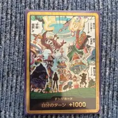 新弾エッグヘッド　金ドン