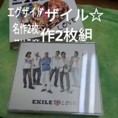 EXILE LOVE