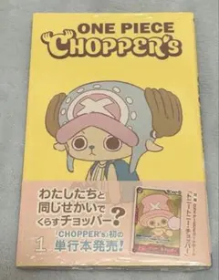 2026年最新】ワンピースカード チョッパー プロモの人気アイテム