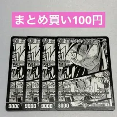 混沌の獅子デスライガー/カオスチャージャー 4枚
