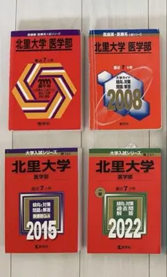 2026年最新】北里大 医学部の人気アイテム - メルカリ