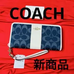 【COACH 長財布 ラウンドファスナー】