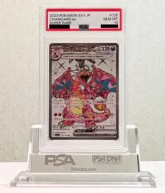 2025年最新】黒リザードン psa10の人気アイテム - メルカリ