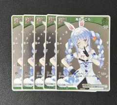 2026年最新】兎田ぺこら ホロカの人気アイテム - メルカリ