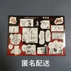 映画 銀魂 吉原大炎上 入場者特典 第3弾 原作コマシール 万事屋　1枚
