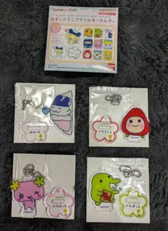 Tamagotchi スタンドミニアクリルキーホルダー 4種セット