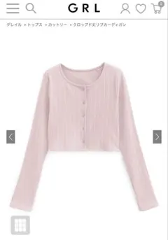 クロップド丈リブカーディガン　GRL グレイル　ピンク