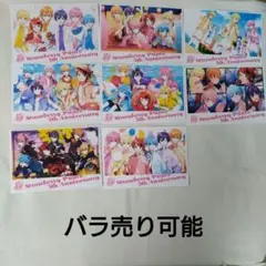 ストア 5周年記念 ブロマイド 8枚（バラ売り可能）