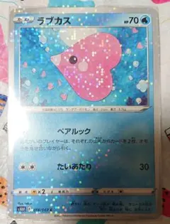 ラブカス s10P キラキラスリーブ付きのサムネイル