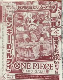 ワンピースカード 週刊少年ジャンプ 付録 まとめ売り - メルカリ