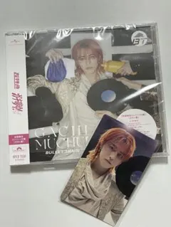 匿名配送　超特急　ガチ夢中 CD トレカ タカシ付きセット