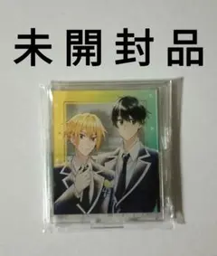 特典「映画 佐々木と宮野 -卒業編-」平野と鍵浦　ミニアクリルスタンド（未開封）