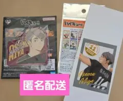 ハイキュー‼一番くじラバーチャーム宮治