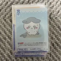 PSA10】ちいかわ ヴァイスシュヴァルツ SP ふりふり ハチワレとちい