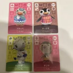 どうぶつの森　amiiboカード　フラッペ　オーロラ　ティーナ　タコヤ