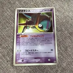 ポケモンカード デオキシス マクドナルドプロモ 032/PCG-P 6g1 - メルカリ